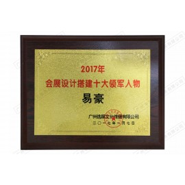 201年會展設(shè)計(jì)搭建十大領(lǐng)軍人物