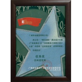 2009展裝之星展示設(shè)計(jì)大賽優(yōu)秀獎空間造型獎